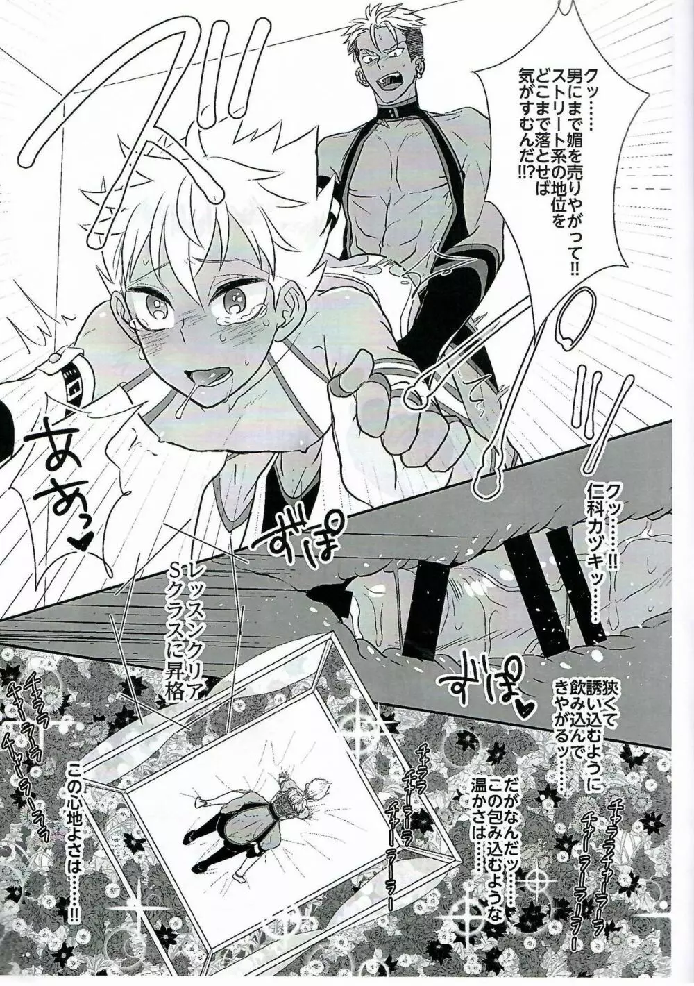 EX CLASS - page9