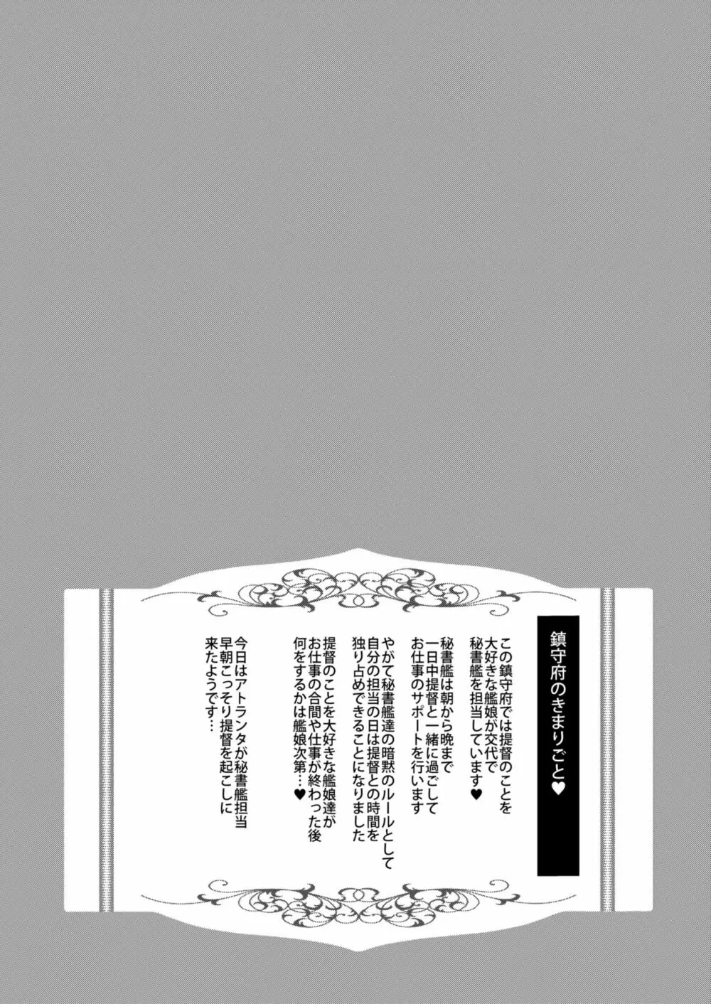 アトランタとの一日を… - page3
