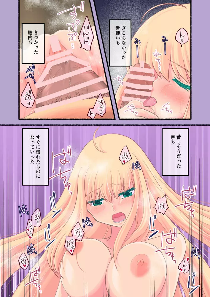 エルフとヤりまくるお話。 - page11