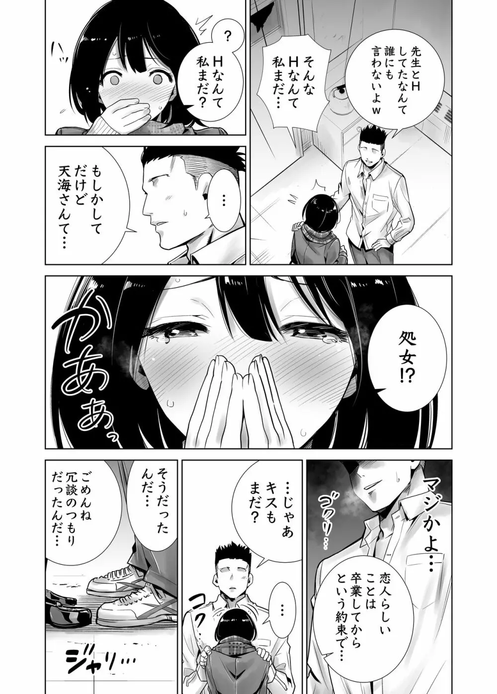 冬ノケダモノ - page14