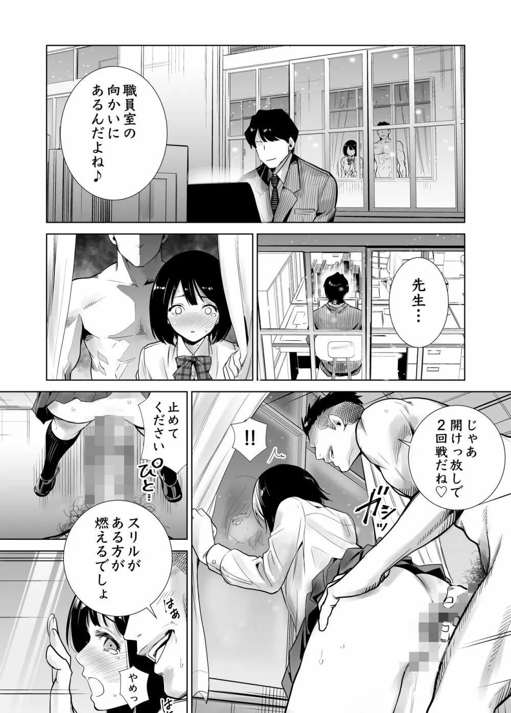 冬ノケダモノ - page34