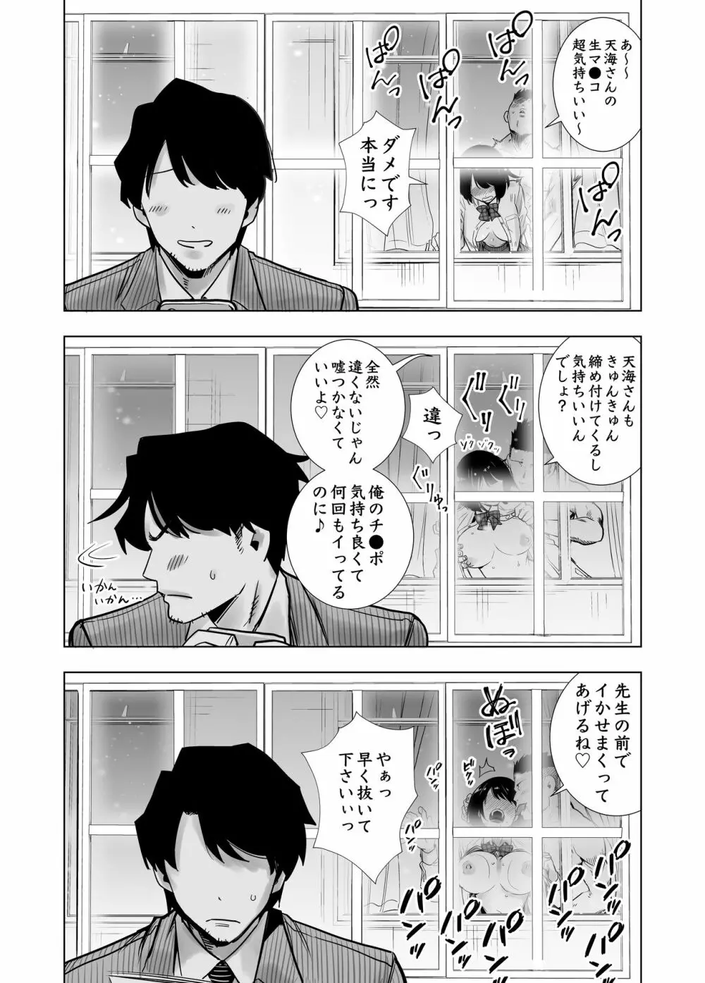 冬ノケダモノ - page37