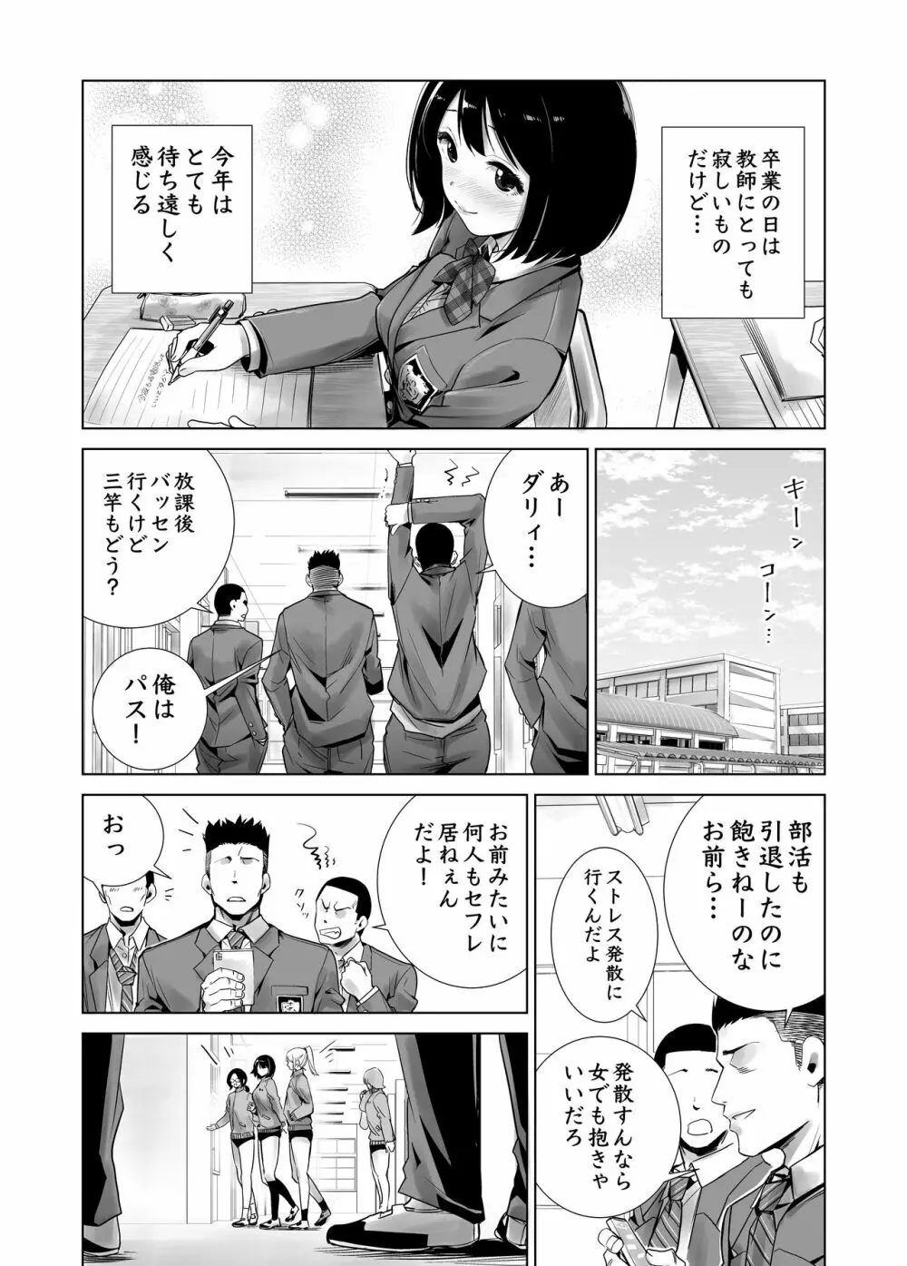 冬ノケダモノ - page7