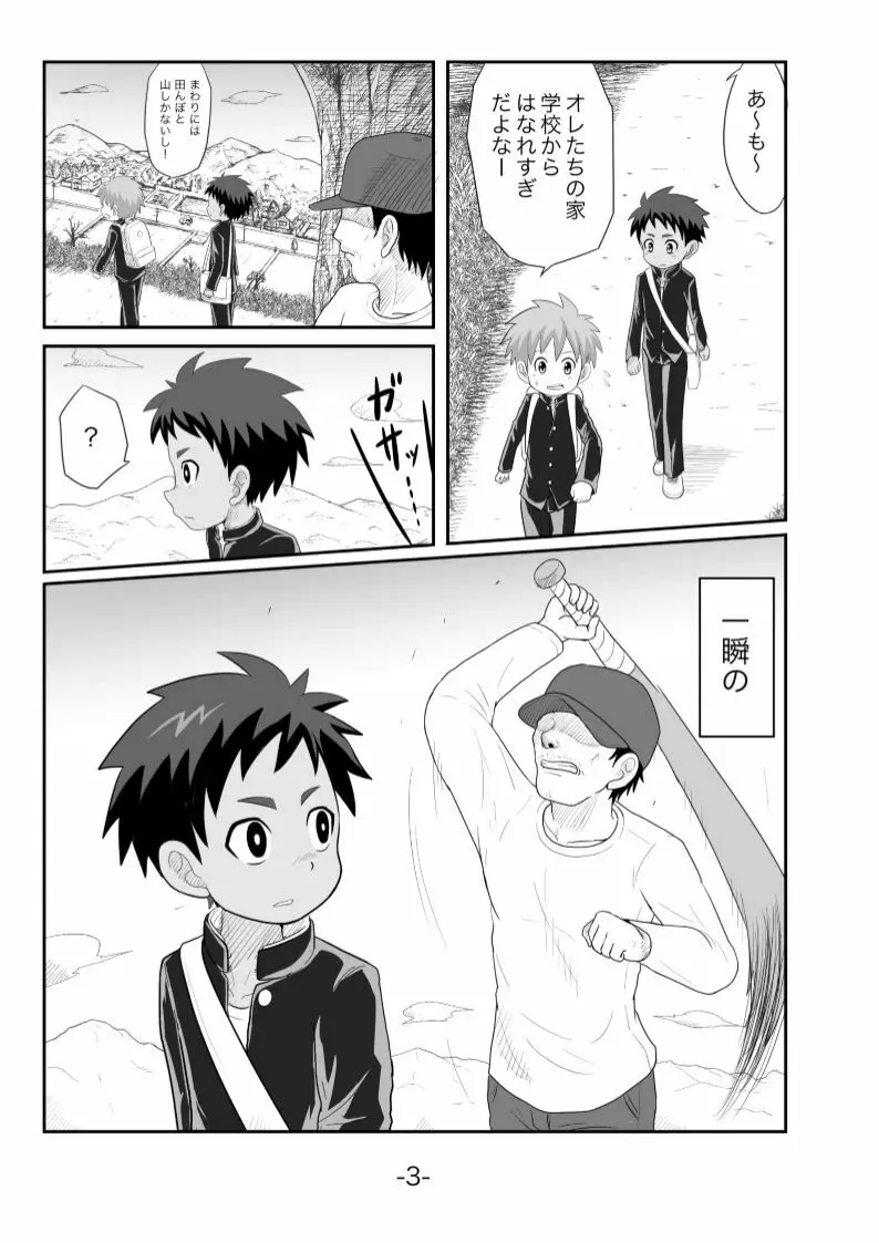 黄昏 - page4