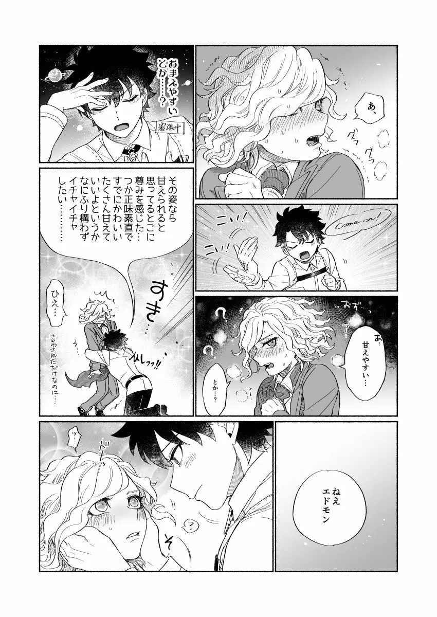 BACK FROM THE DEEP I-II - page19