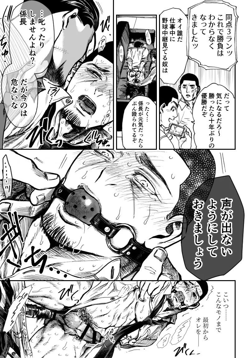 尾形×月島 - page10