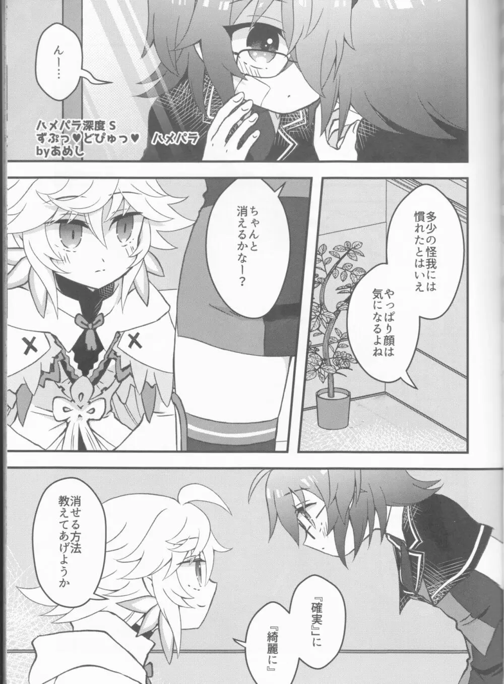 Hamehame Paradise - page13