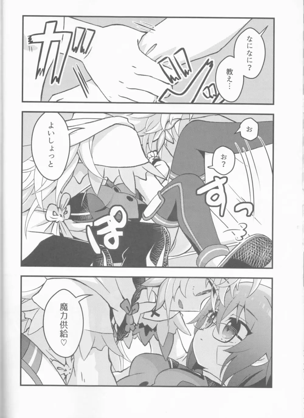 Hamehame Paradise - page14