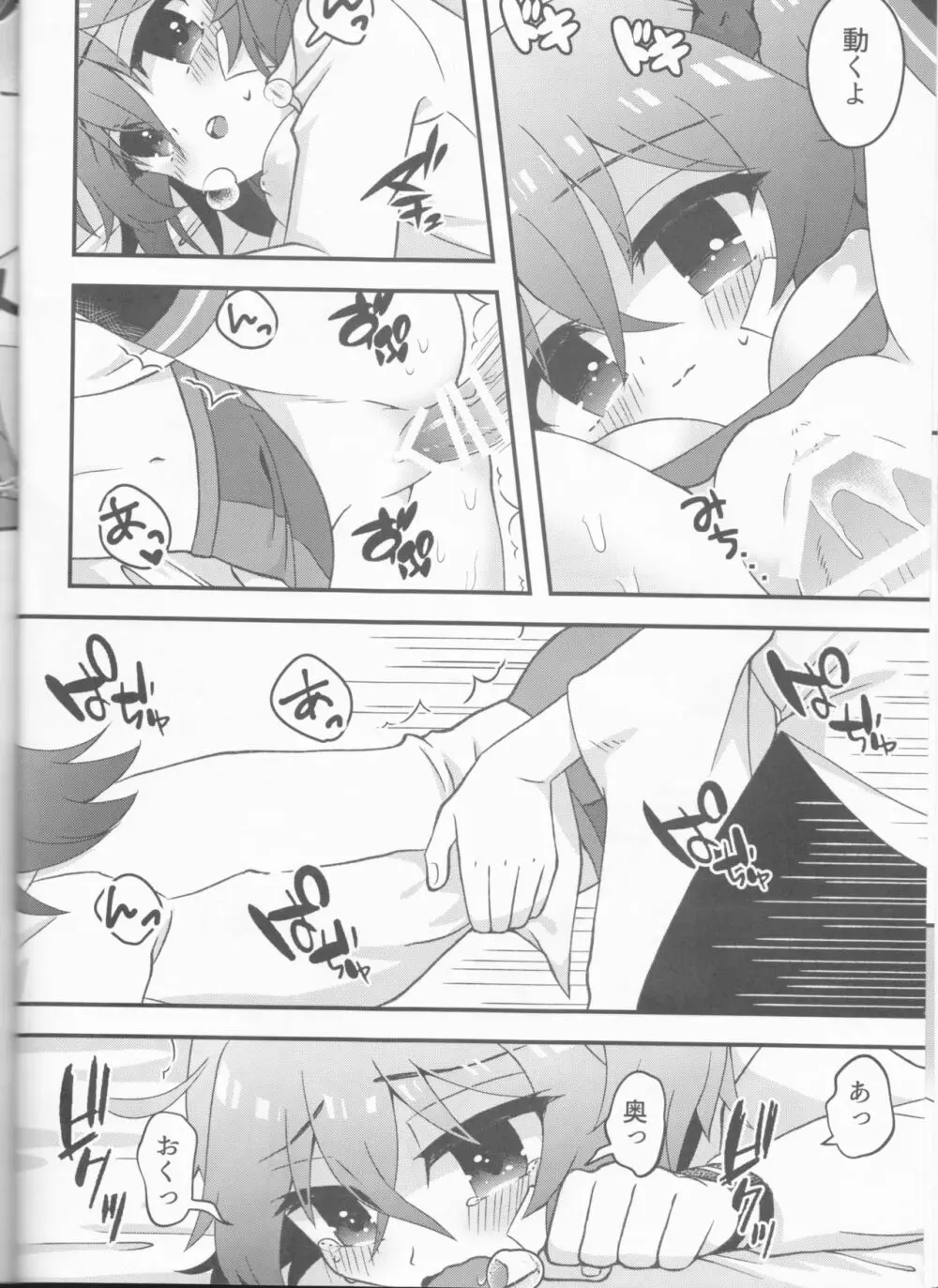 Hamehame Paradise - page18