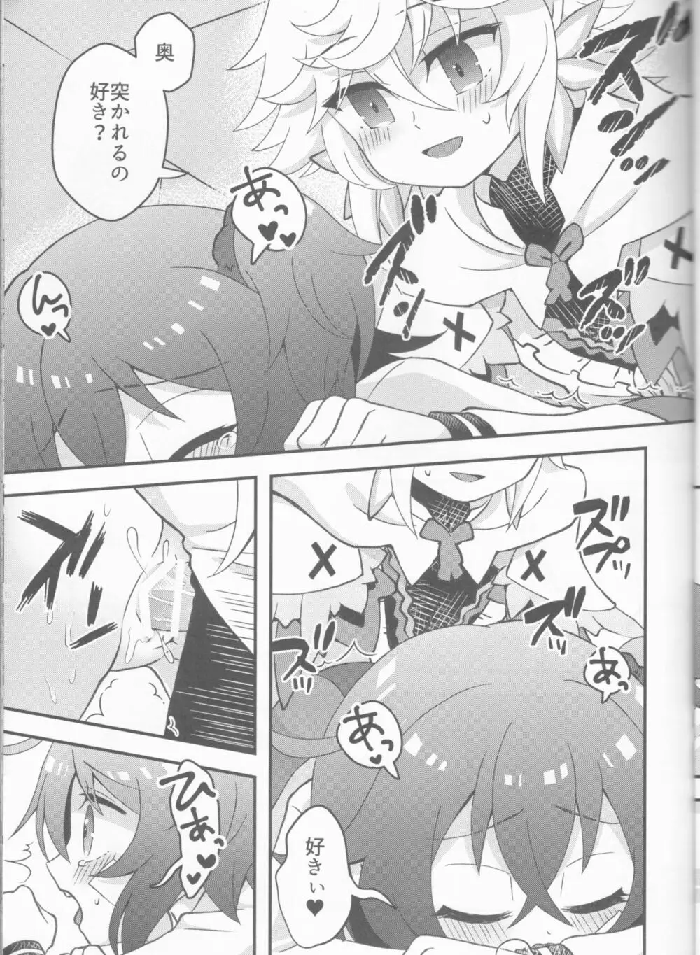 Hamehame Paradise - page19