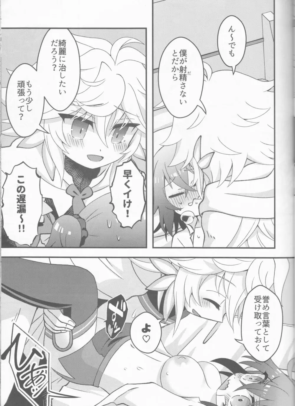 Hamehame Paradise - page21