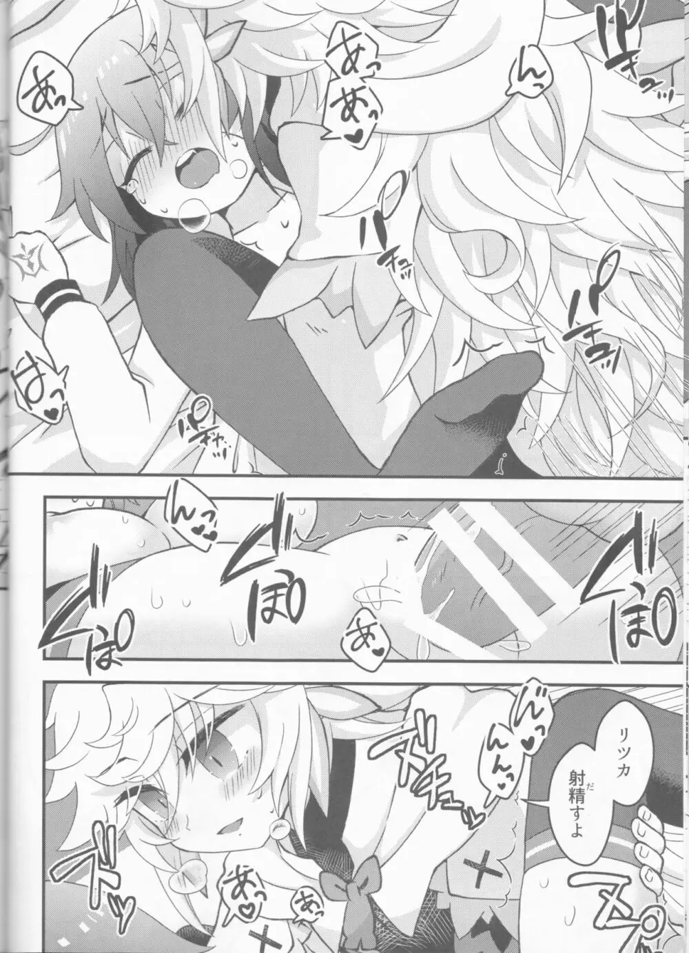 Hamehame Paradise - page22