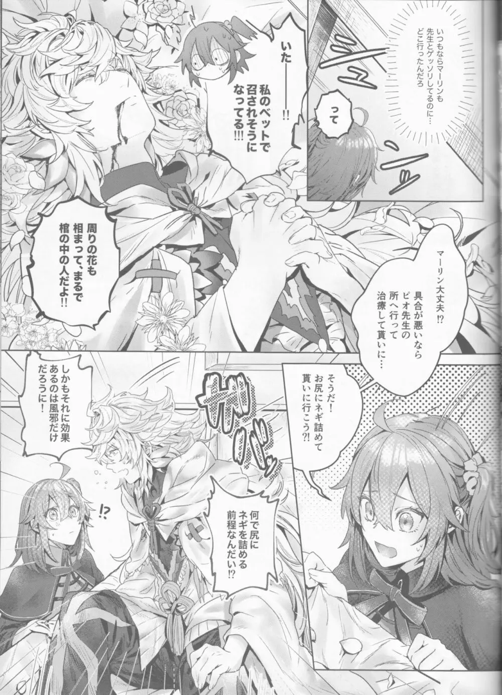 Hamehame Paradise - page29
