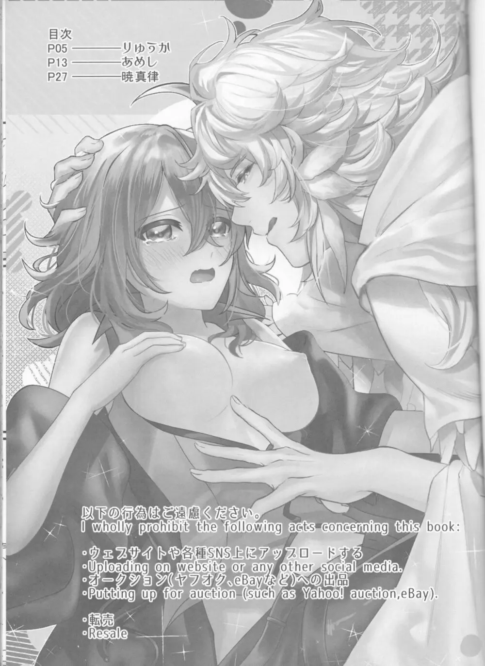 Hamehame Paradise - page3