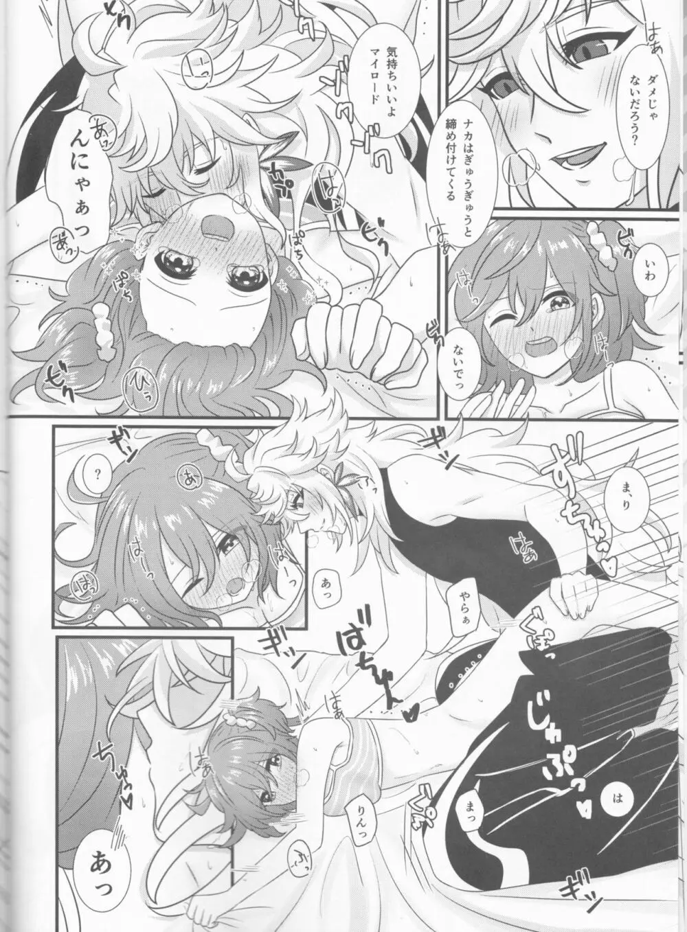 Hamehame Paradise - page8
