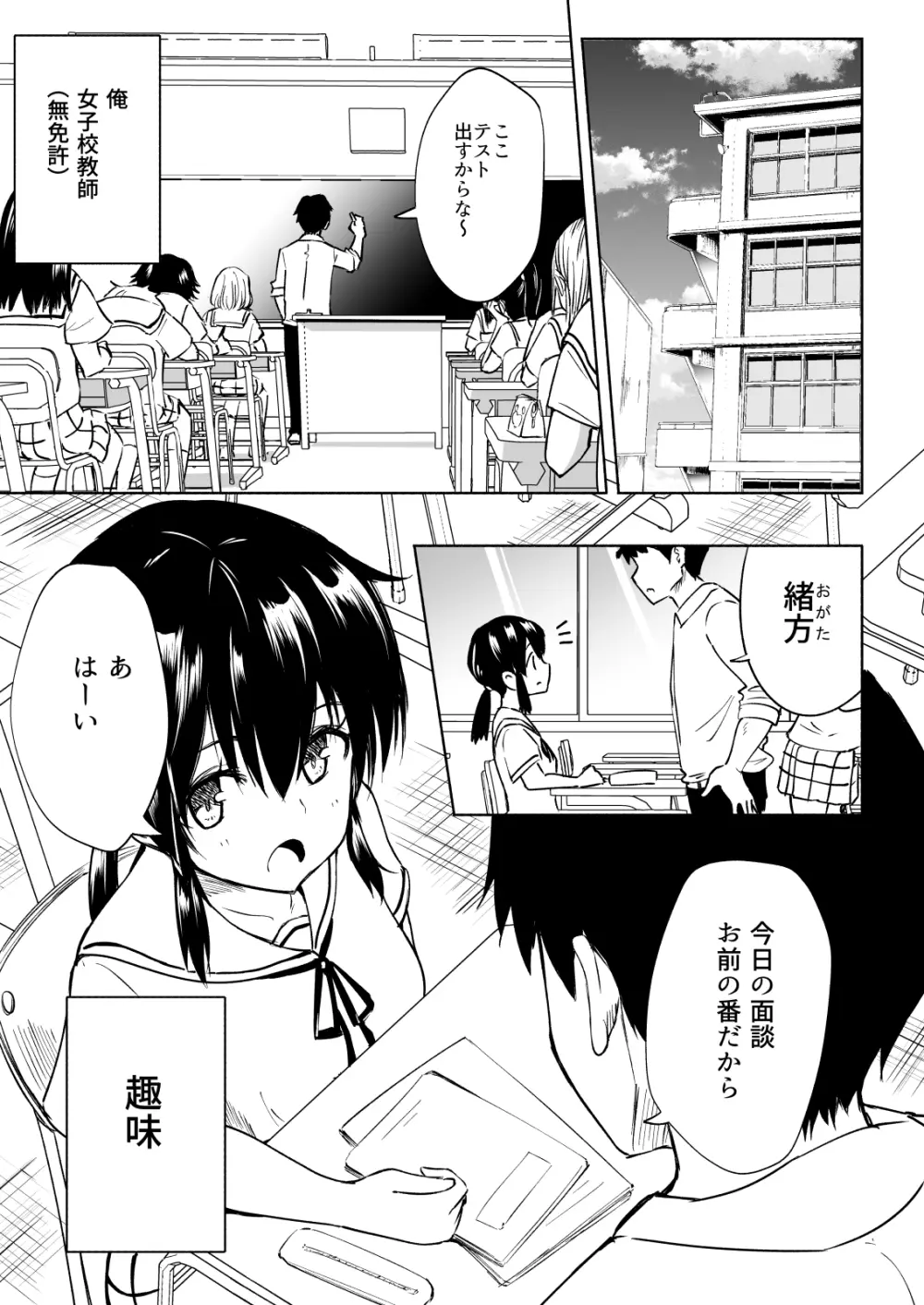 セックススマートフォン～ハーレム学園編総集編～ - page100