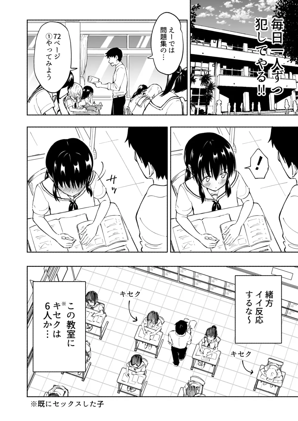 セックススマートフォン～ハーレム学園編総集編～ - page105
