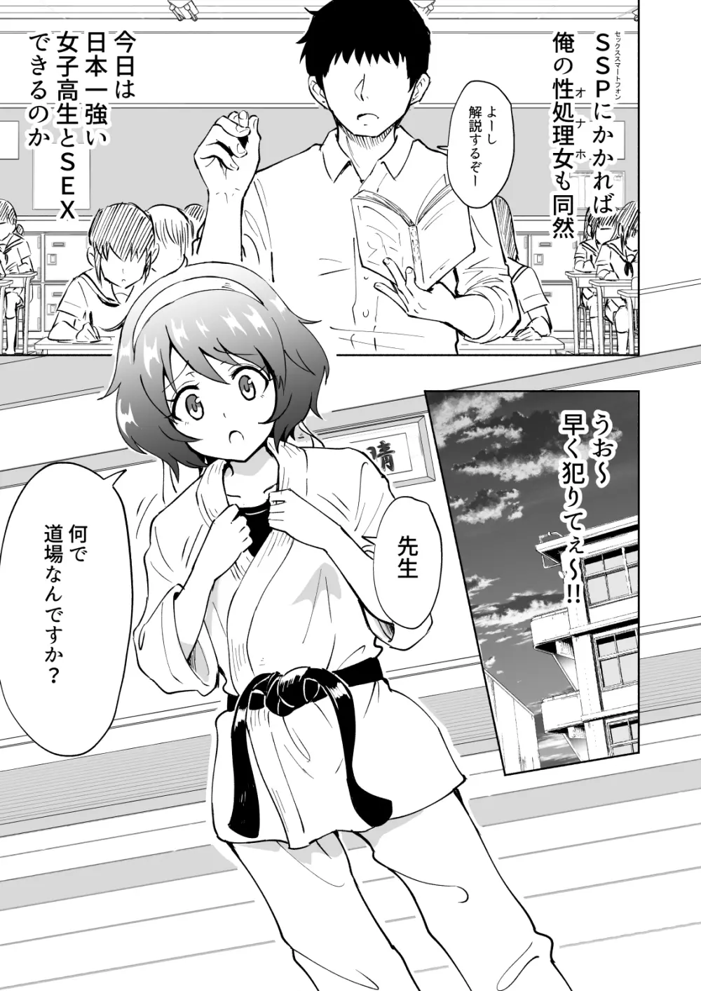 セックススマートフォン～ハーレム学園編総集編～ - page108