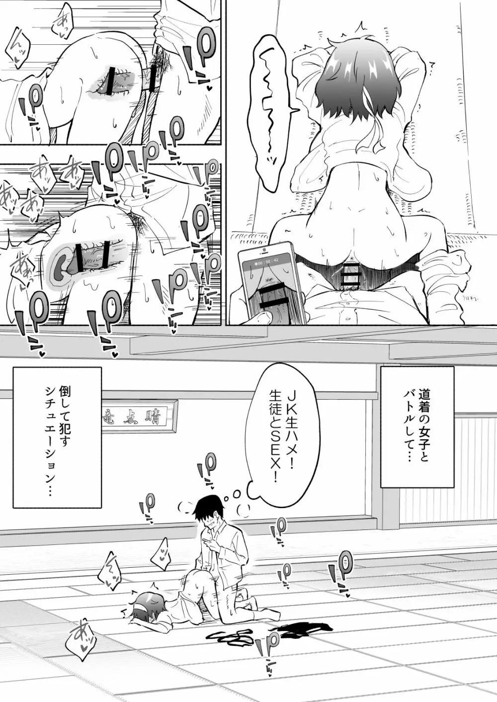 セックススマートフォン～ハーレム学園編総集編～ - page120