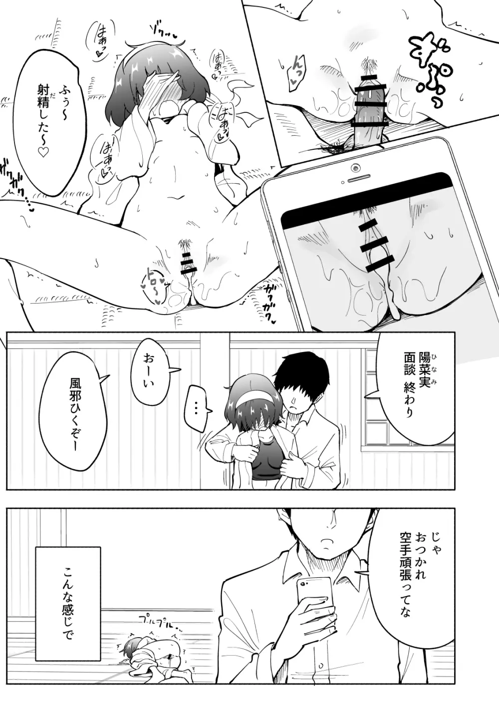 セックススマートフォン～ハーレム学園編総集編～ - page126