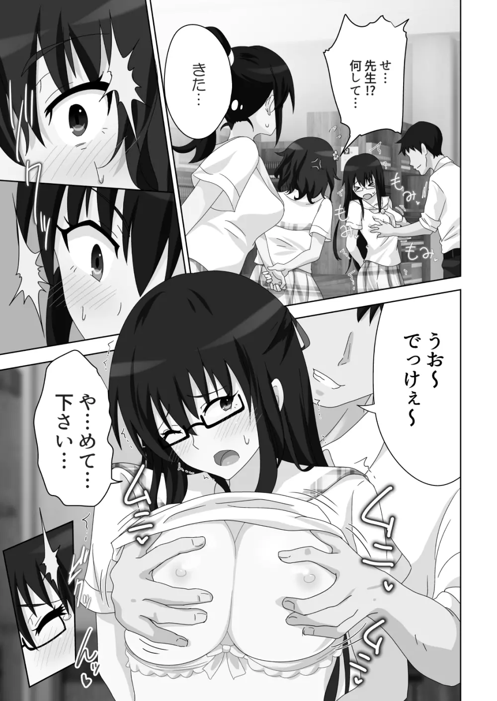 セックススマートフォン～ハーレム学園編総集編～ - page170