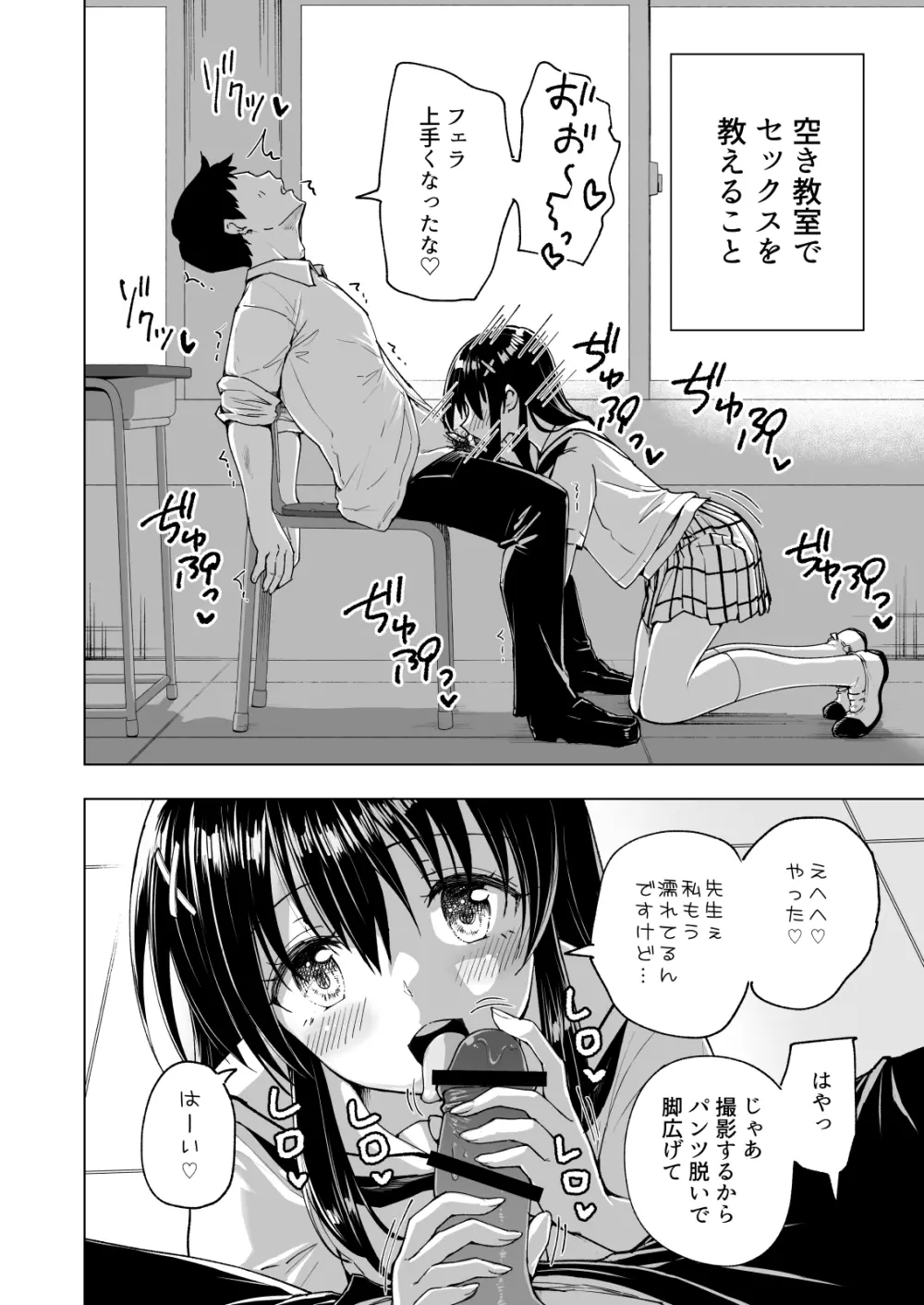 セックススマートフォン～ハーレム学園編総集編～ - page277