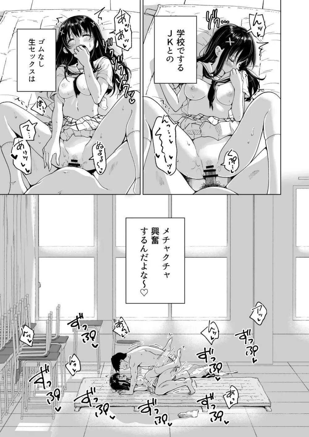 セックススマートフォン～ハーレム学園編総集編～ - page280