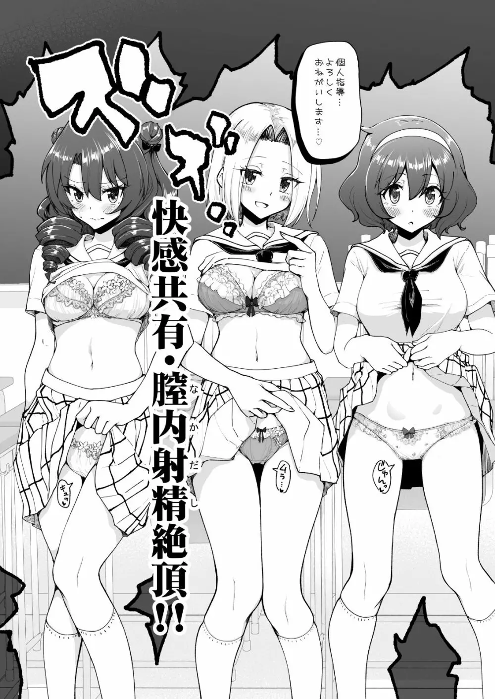 セックススマートフォン～ハーレム学園編総集編～ - page292