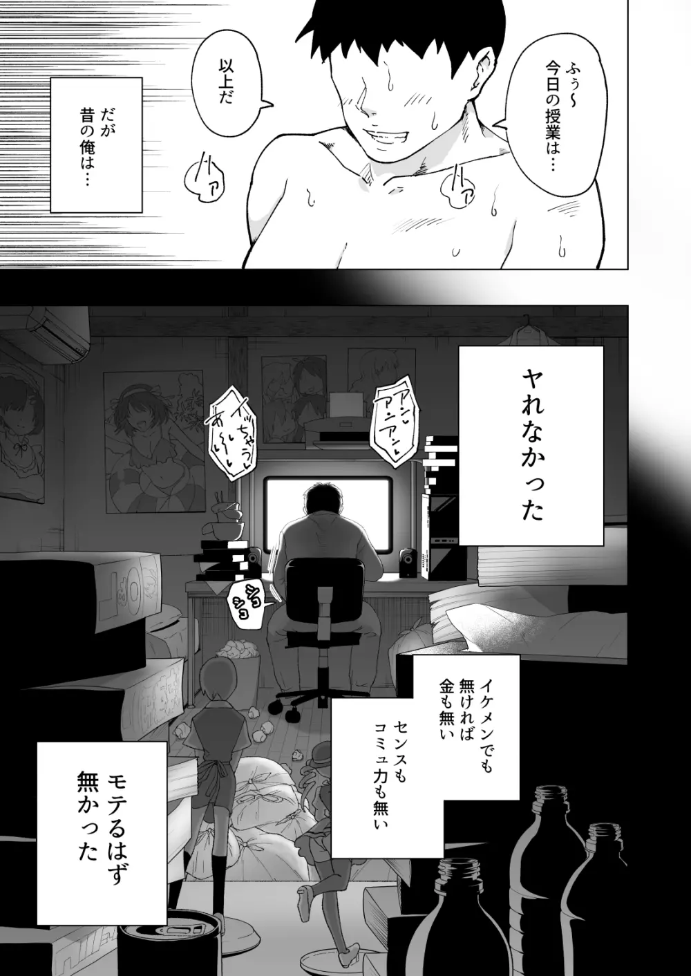 セックススマートフォン～ハーレム学園編総集編～ - page314