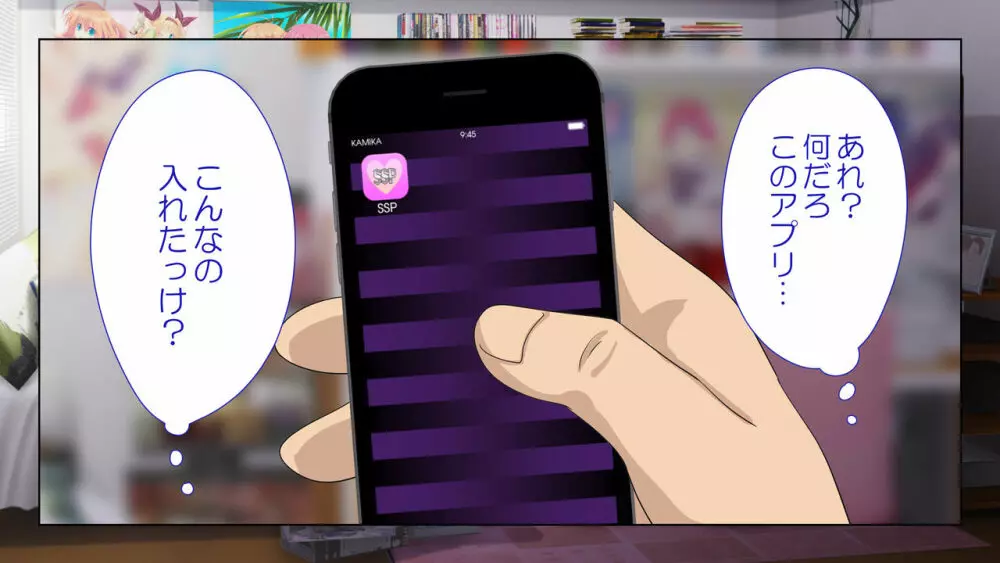 セックススマートフォン～ハーレム学園編総集編～ - page328