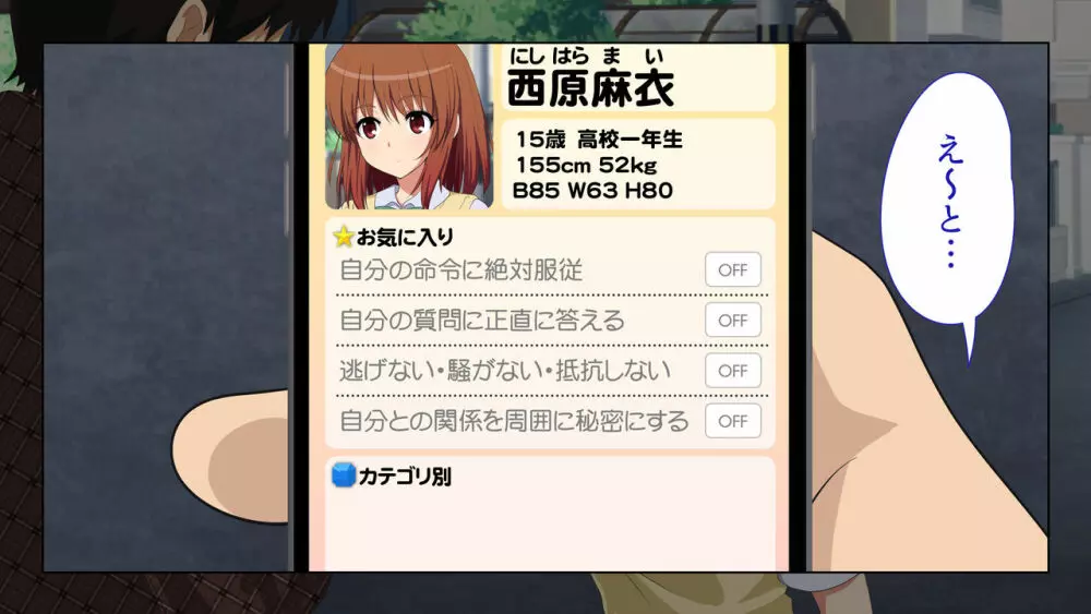 セックススマートフォン～ハーレム学園編総集編～ - page352