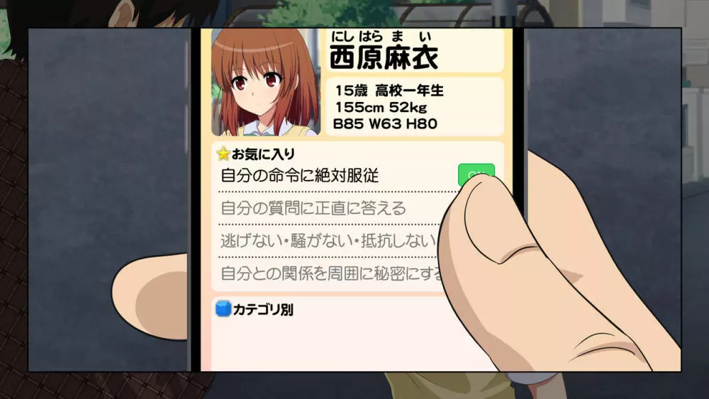 セックススマートフォン～ハーレム学園編総集編～ - page355