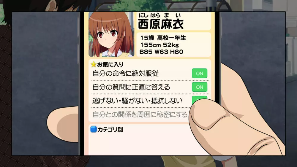 セックススマートフォン～ハーレム学園編総集編～ - page357