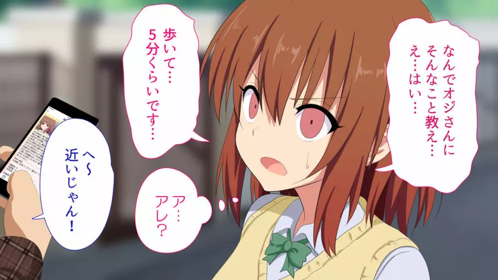 セックススマートフォン～ハーレム学園編総集編～ - page361