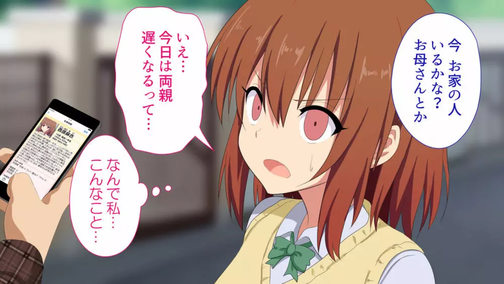 セックススマートフォン～ハーレム学園編総集編～ - page362