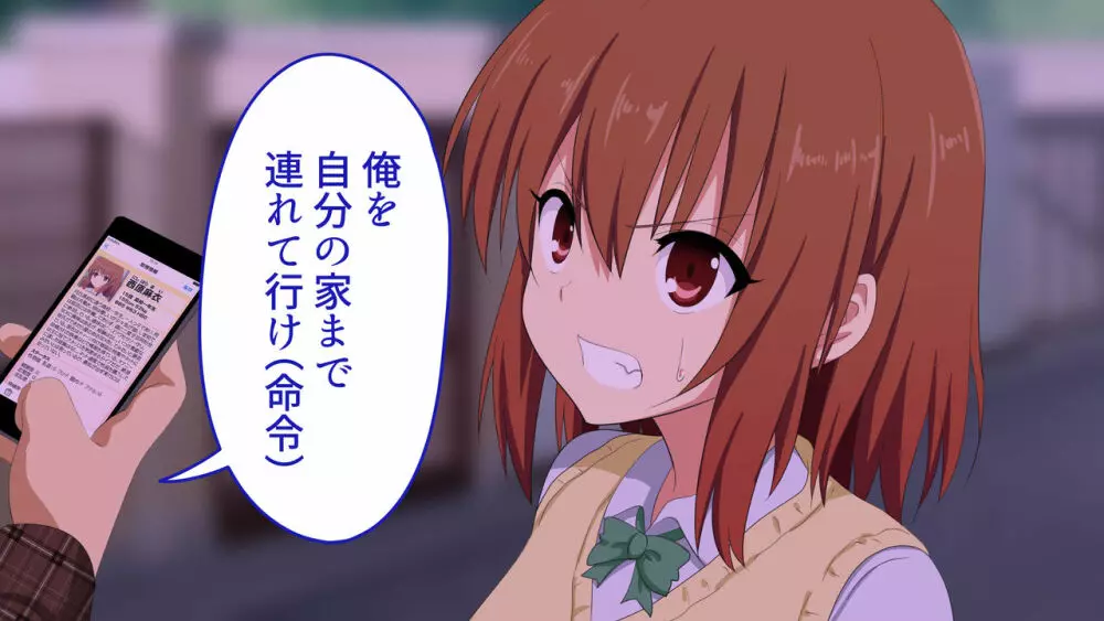 セックススマートフォン～ハーレム学園編総集編～ - page365