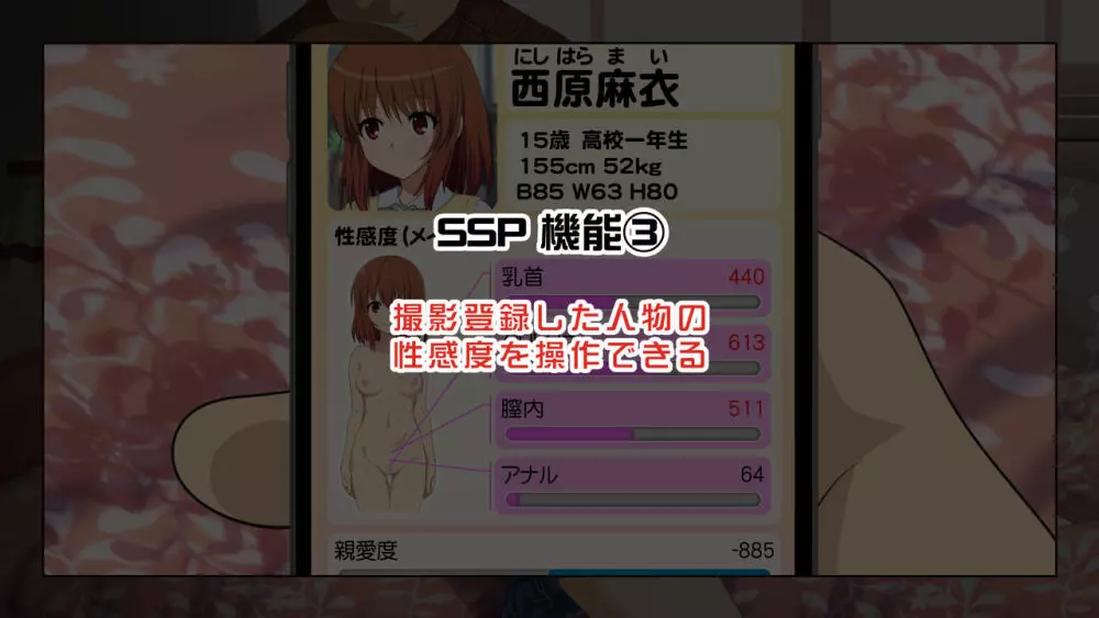 セックススマートフォン～ハーレム学園編総集編～ - page388