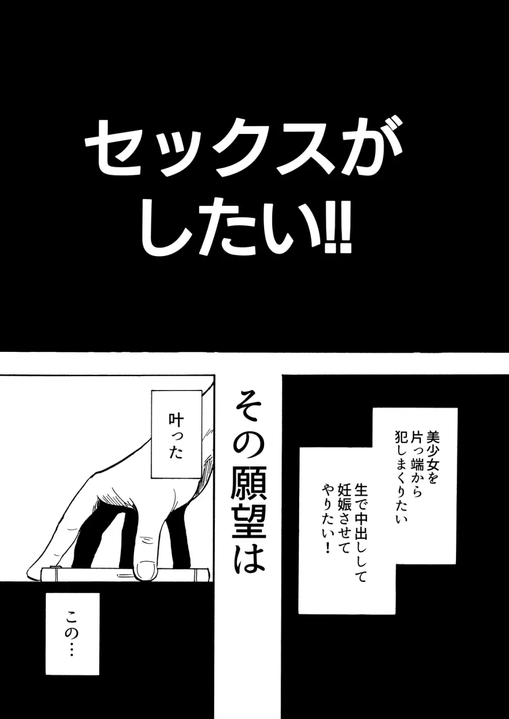セックススマートフォン～ハーレム学園編総集編～ - page4