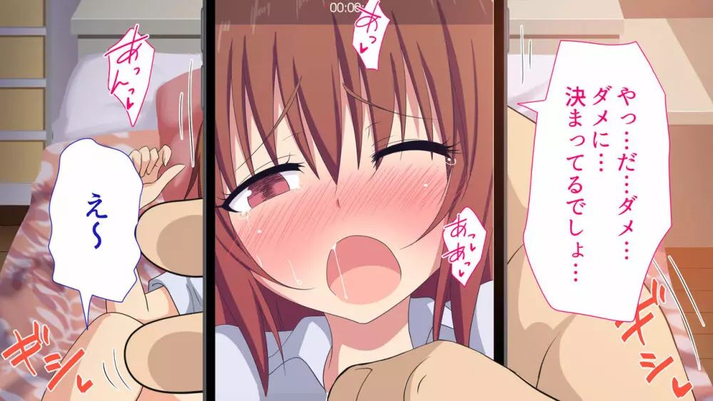 セックススマートフォン～ハーレム学園編総集編～ - page550
