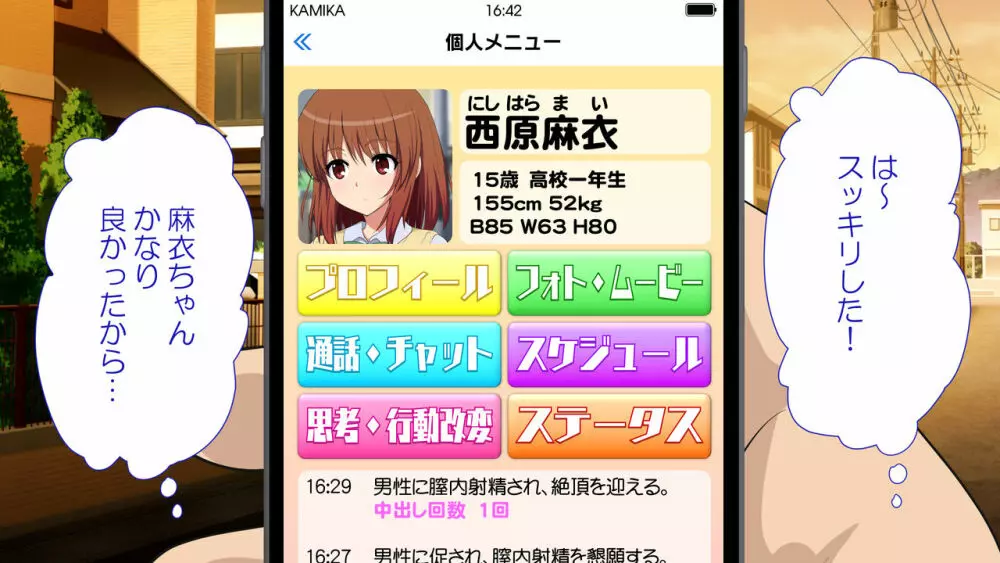 セックススマートフォン～ハーレム学園編総集編～ - page623