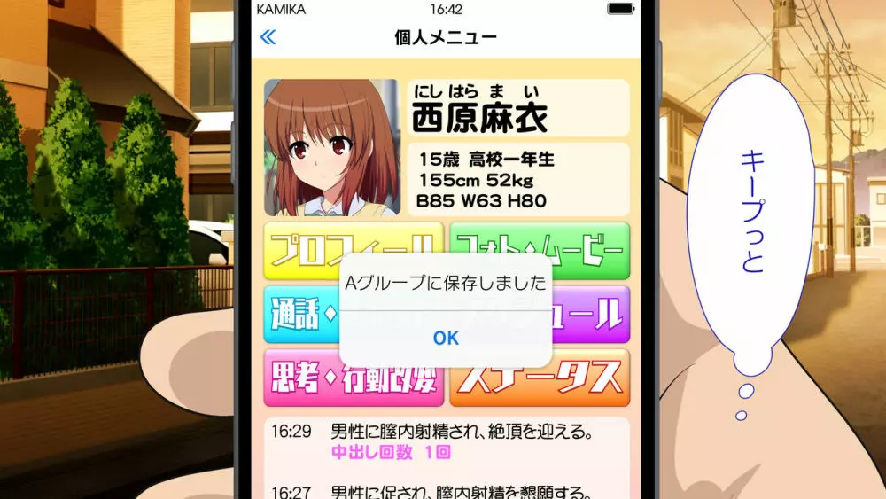 セックススマートフォン～ハーレム学園編総集編～ - page624