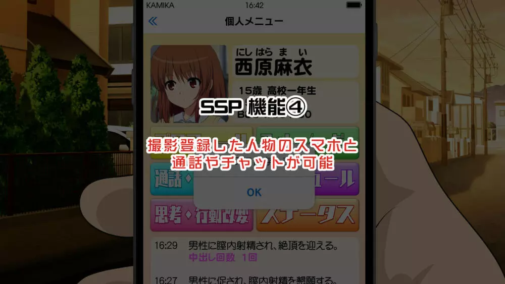 セックススマートフォン～ハーレム学園編総集編～ - page625