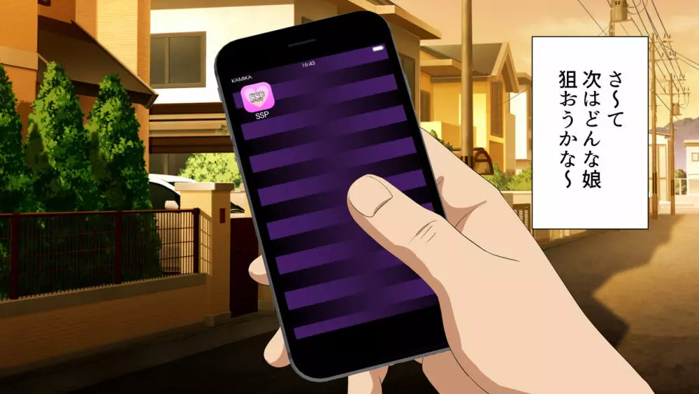 セックススマートフォン～ハーレム学園編総集編～ - page626