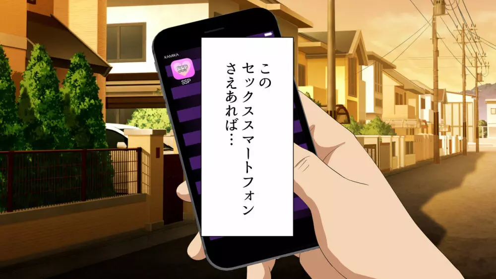 セックススマートフォン～ハーレム学園編総集編～ - page628