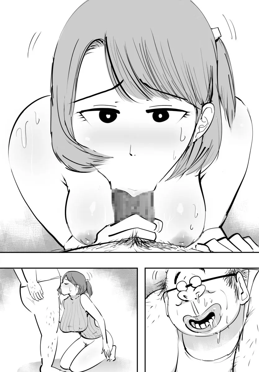 敏感すぎて孕んじゃう主婦 - page37