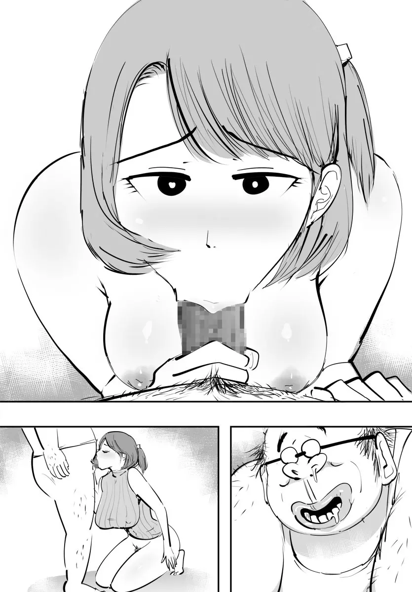 敏感すぎて孕んじゃう主婦 - page38
