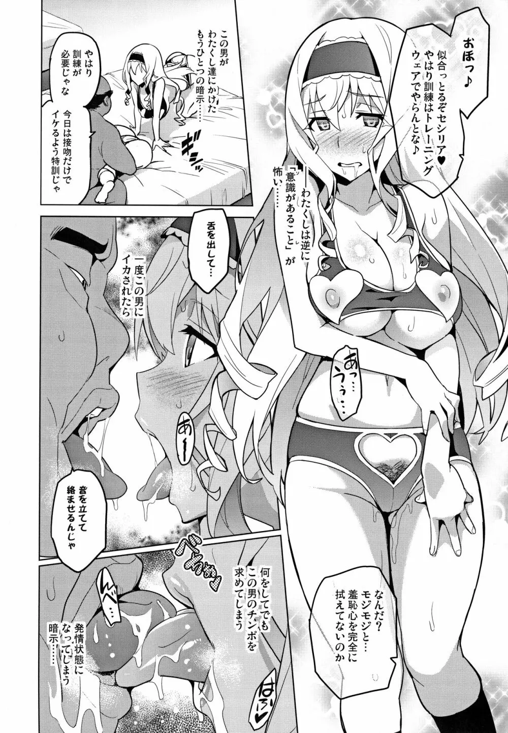 ストタマ - page29