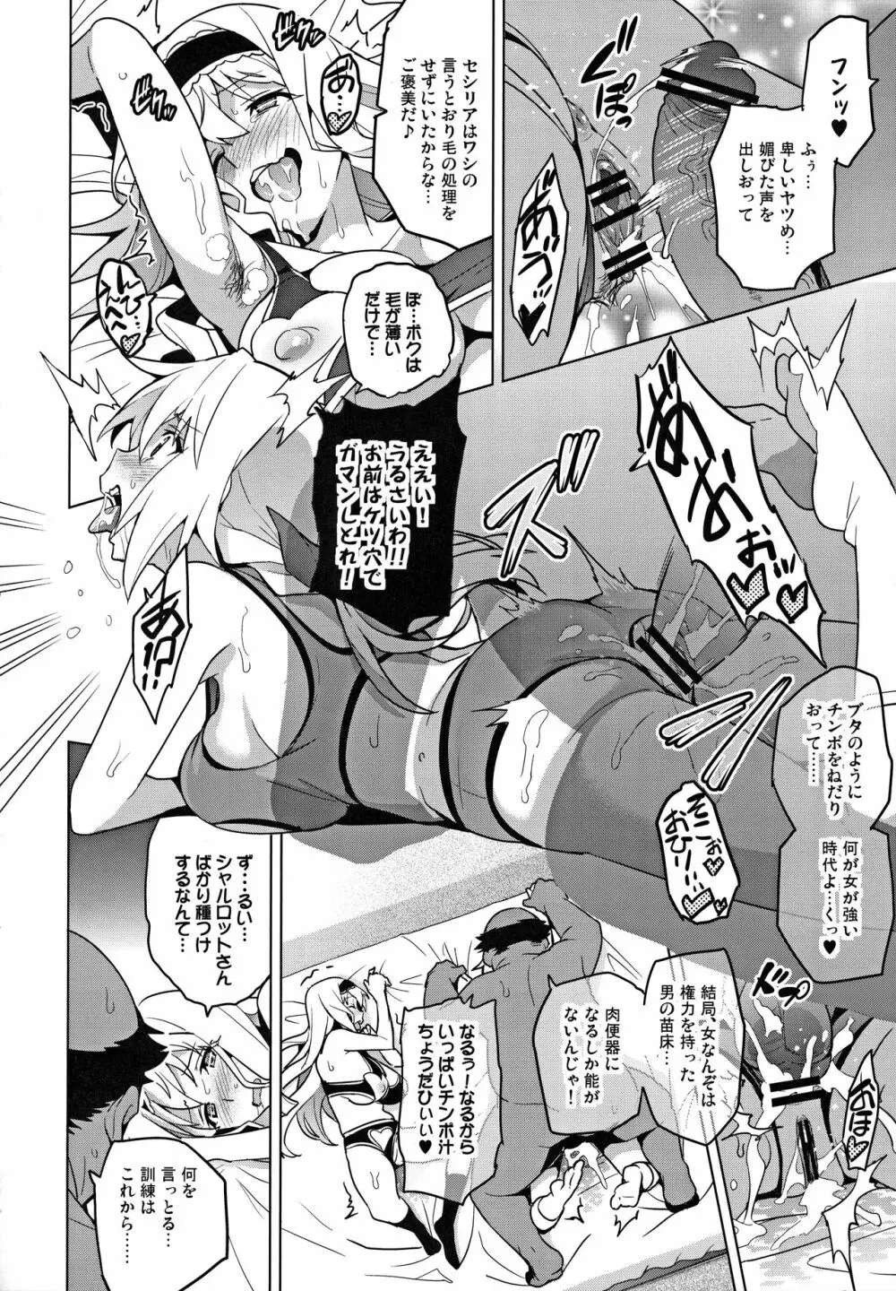 ストタマ - page35