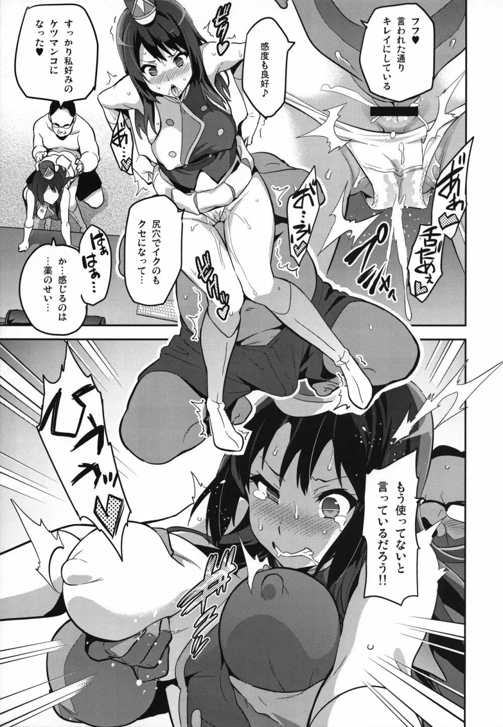 れいたま - page18
