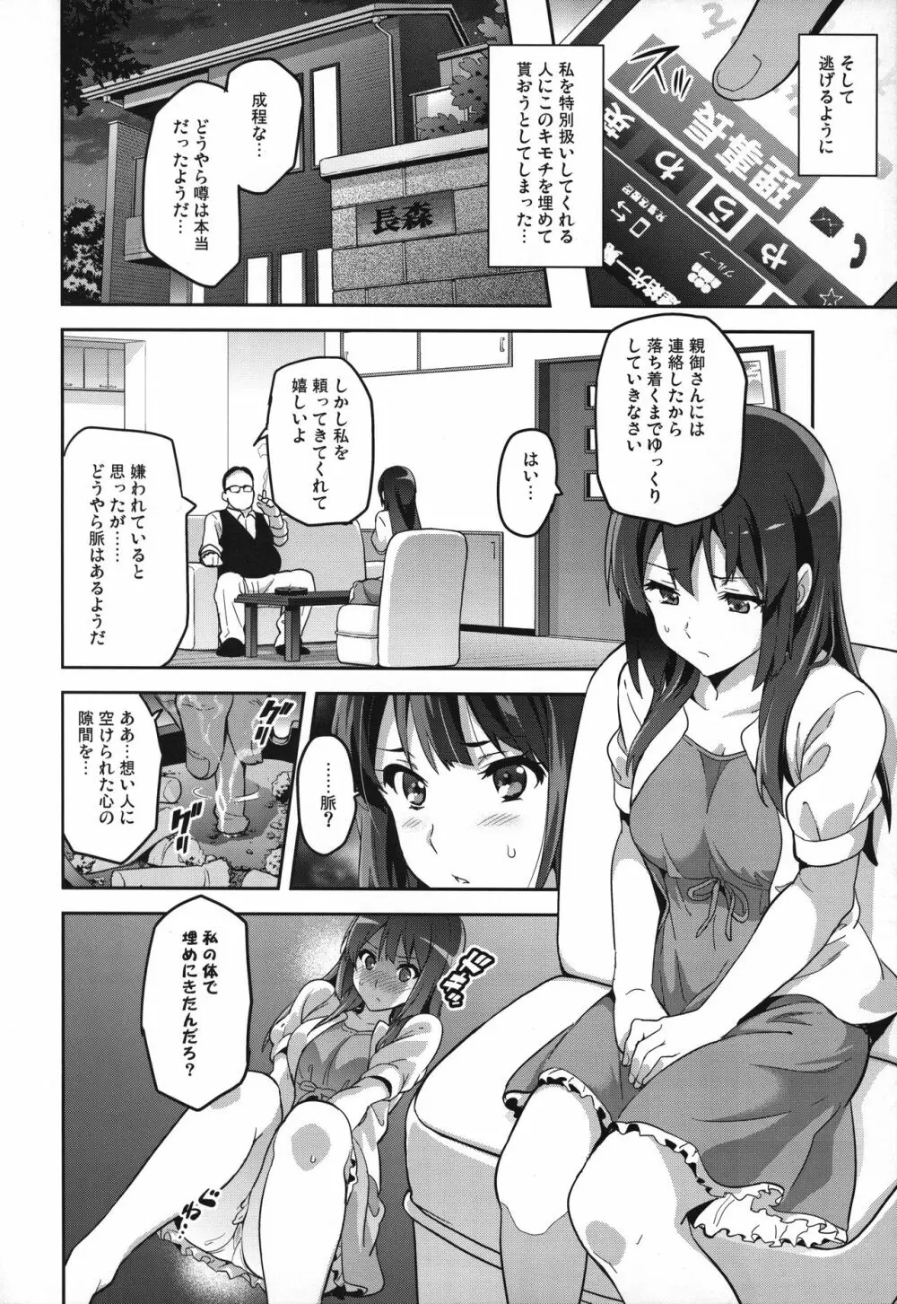 れいたま - page29